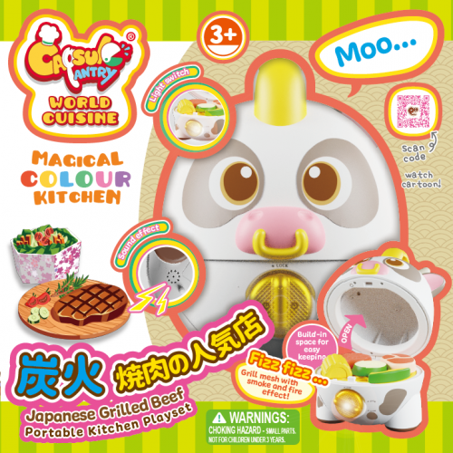 膠囊食品室 - 日式烤牛肉