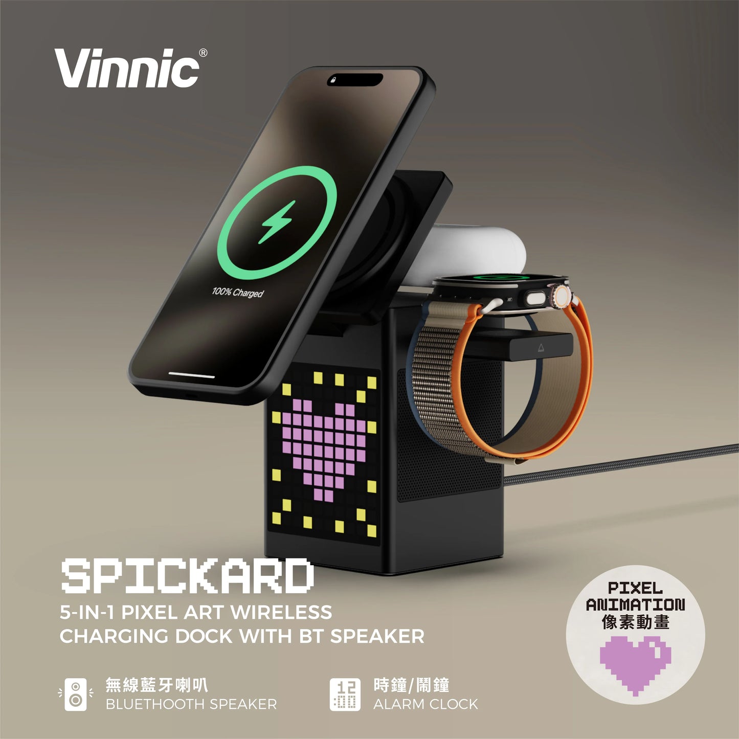 Vinnic SPICKARD 5合1多功能無線充電座/藍牙喇叭