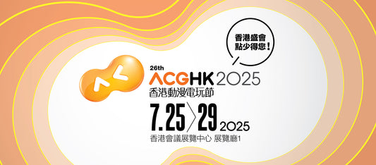 Event update: ACGHK2025