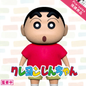 18cm Crayon Shinchan Vinyl Figure - Normal Ver.