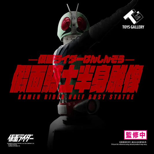 18cm Kamen Rider Half-Body Statue - No.1