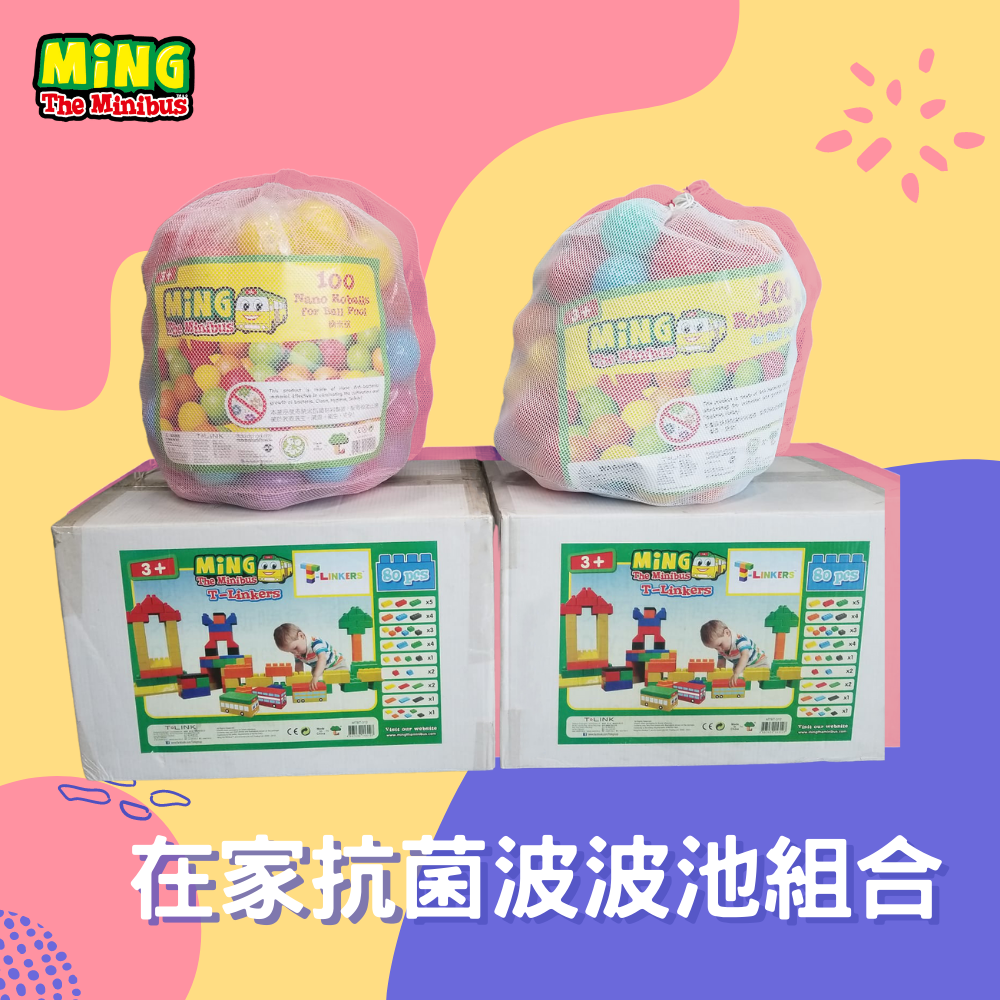 Ming the Minibus - Ball Pool