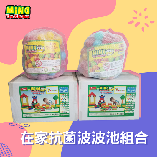 Ming the Minibus - Ball Pool