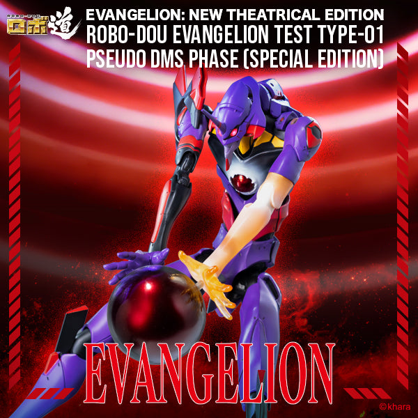 Evangelion: New Theatrical Edition  ROBO-DOU Evangelion Test Type-01 Pseudo DMS Phase (Special Edition)