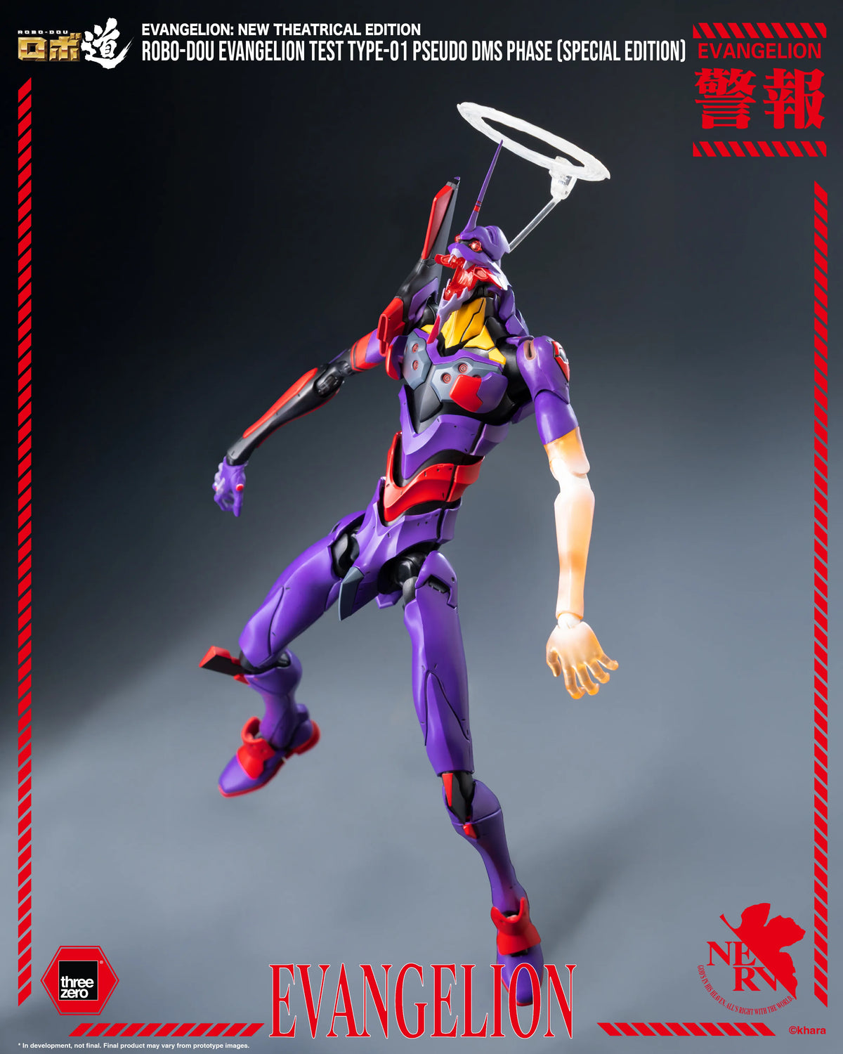 Evangelion: New Theatrical Edition  ROBO-DOU Evangelion Test Type-01 Pseudo DMS Phase (Special Edition)