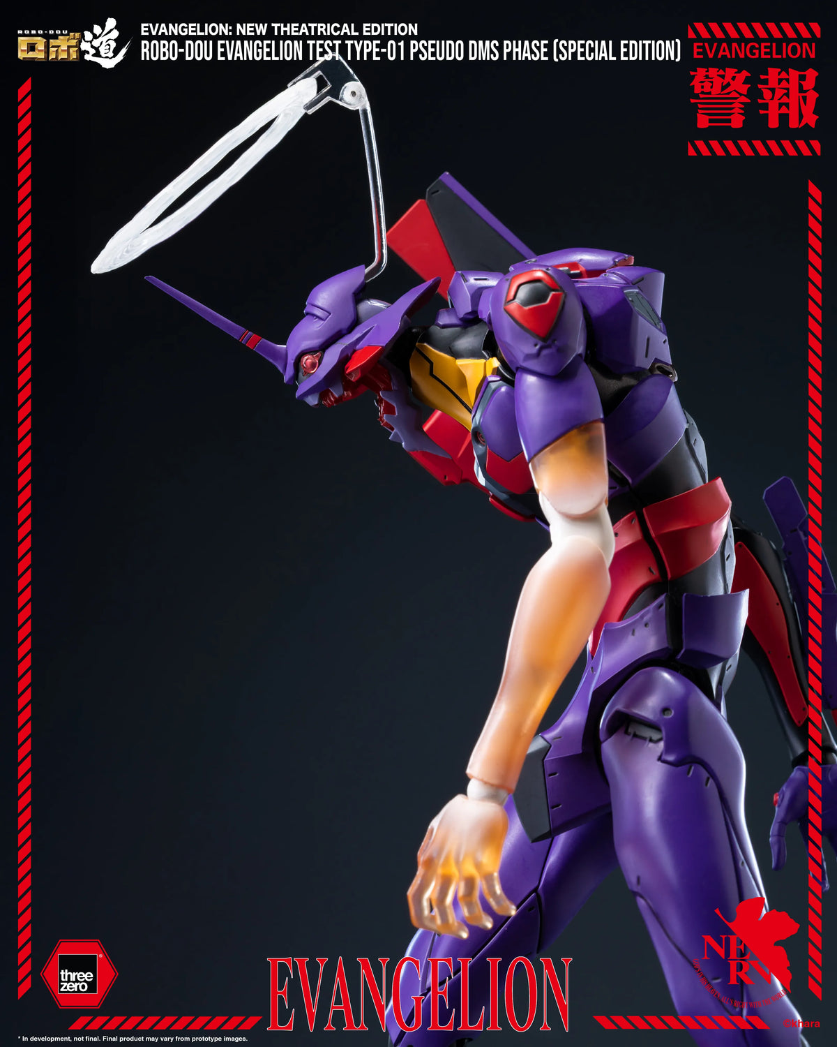 Evangelion: New Theatrical Edition  ROBO-DOU Evangelion Test Type-01 Pseudo DMS Phase (Special Edition)