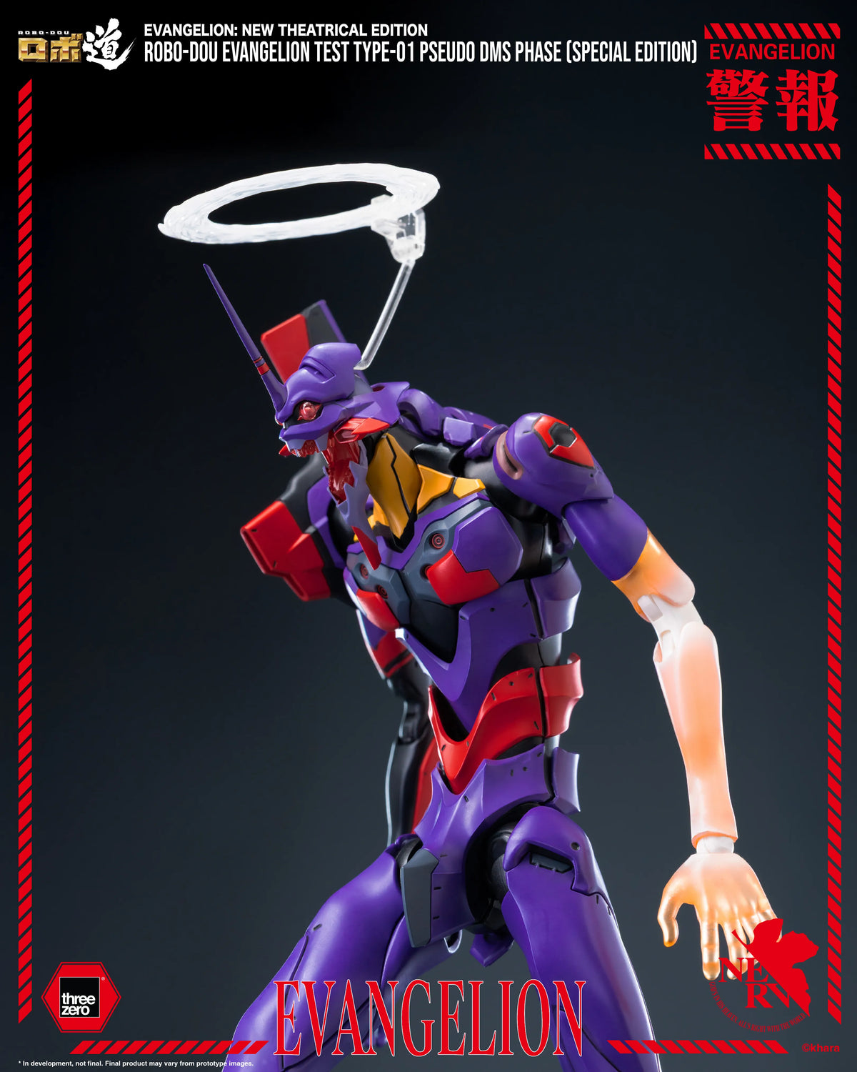 Evangelion: New Theatrical Edition  ROBO-DOU Evangelion Test Type-01 Pseudo DMS Phase (Special Edition)