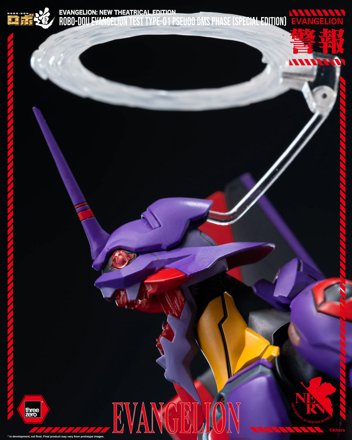 Evangelion: New Theatrical Edition  ROBO-DOU Evangelion Test Type-01 Pseudo DMS Phase (Special Edition)