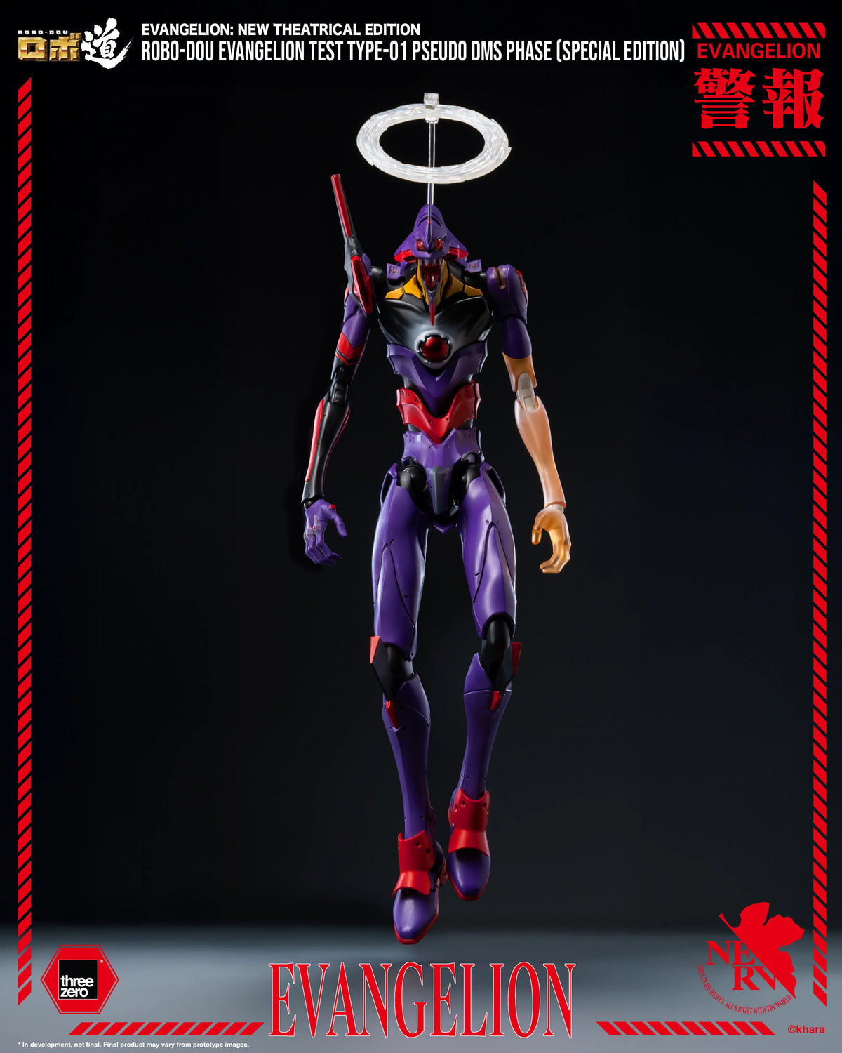 Evangelion: New Theatrical Edition  ROBO-DOU Evangelion Test Type-01 Pseudo DMS Phase (Special Edition)