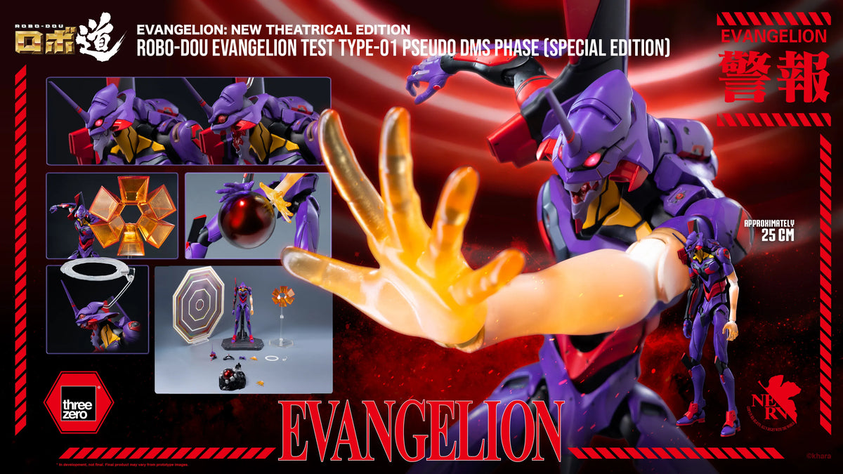 Evangelion: New Theatrical Edition  ROBO-DOU Evangelion Test Type-01 Pseudo DMS Phase (Special Edition)