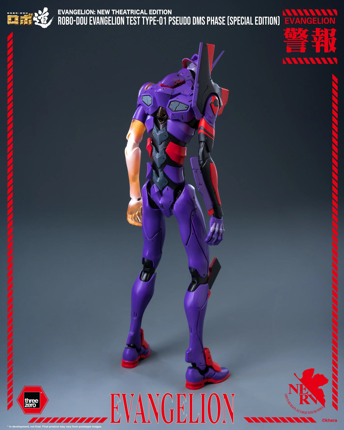 Evangelion: New Theatrical Edition  ROBO-DOU Evangelion Test Type-01 Pseudo DMS Phase (Special Edition)
