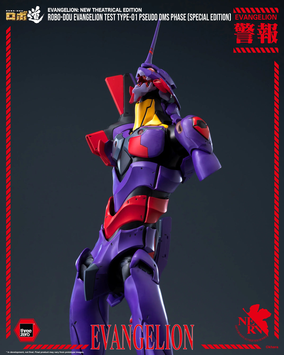 Evangelion: New Theatrical Edition  ROBO-DOU Evangelion Test Type-01 Pseudo DMS Phase (Special Edition)