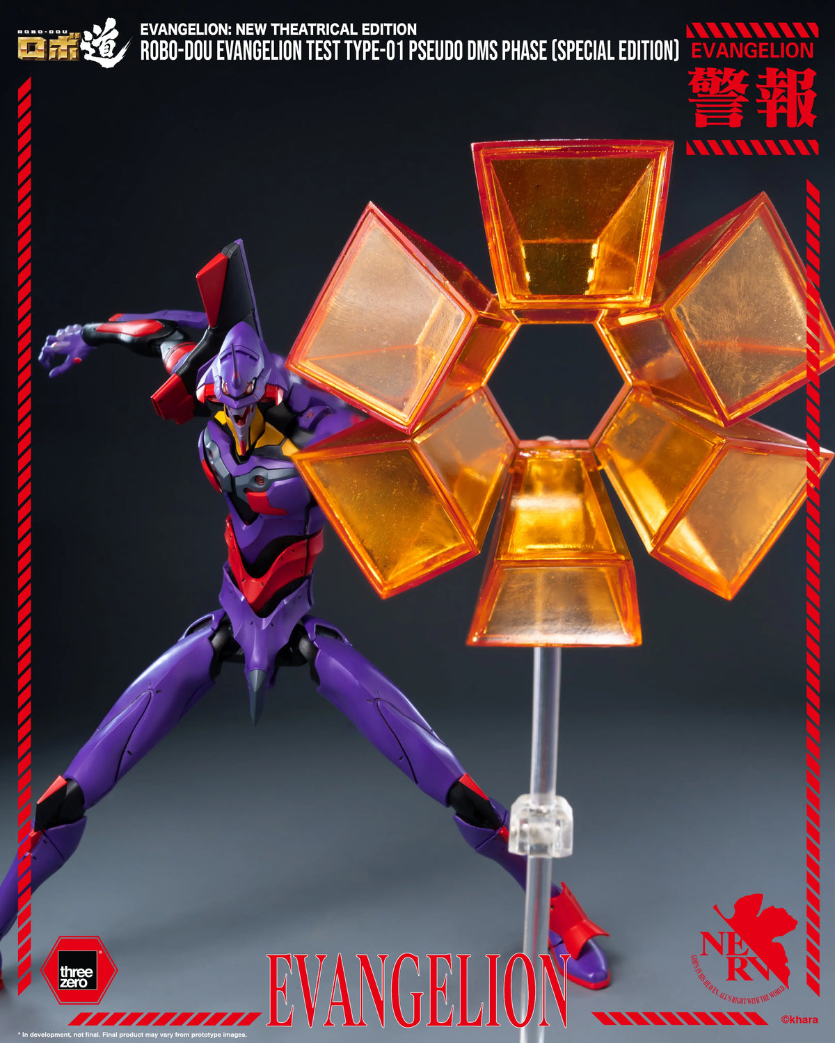 Evangelion: New Theatrical Edition  ROBO-DOU Evangelion Test Type-01 Pseudo DMS Phase (Special Edition)