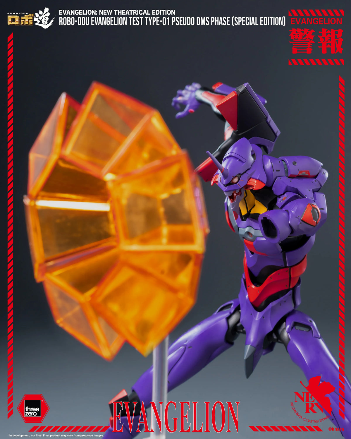 Evangelion: New Theatrical Edition  ROBO-DOU Evangelion Test Type-01 Pseudo DMS Phase (Special Edition)