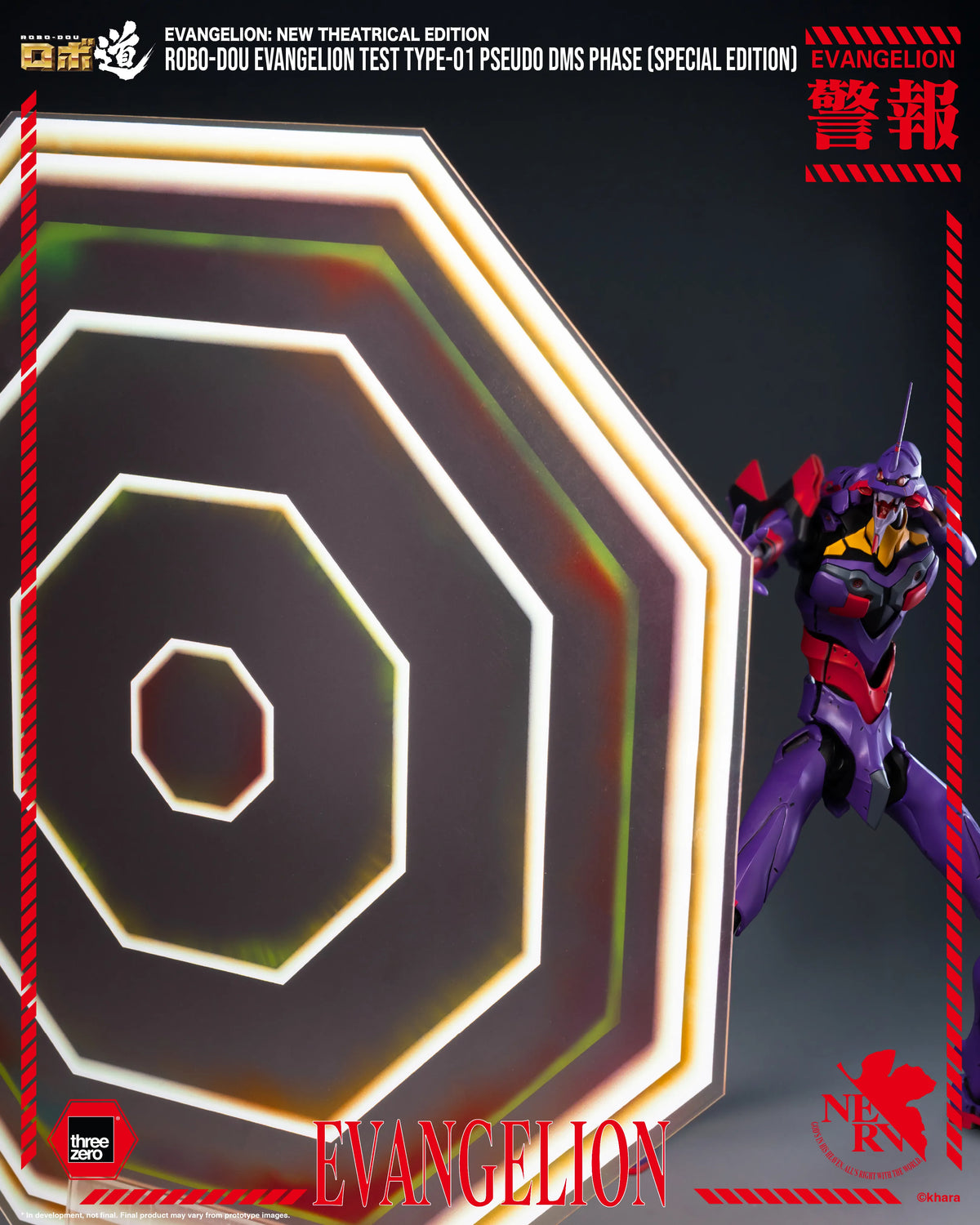 Evangelion: New Theatrical Edition  ROBO-DOU Evangelion Test Type-01 Pseudo DMS Phase (Special Edition)