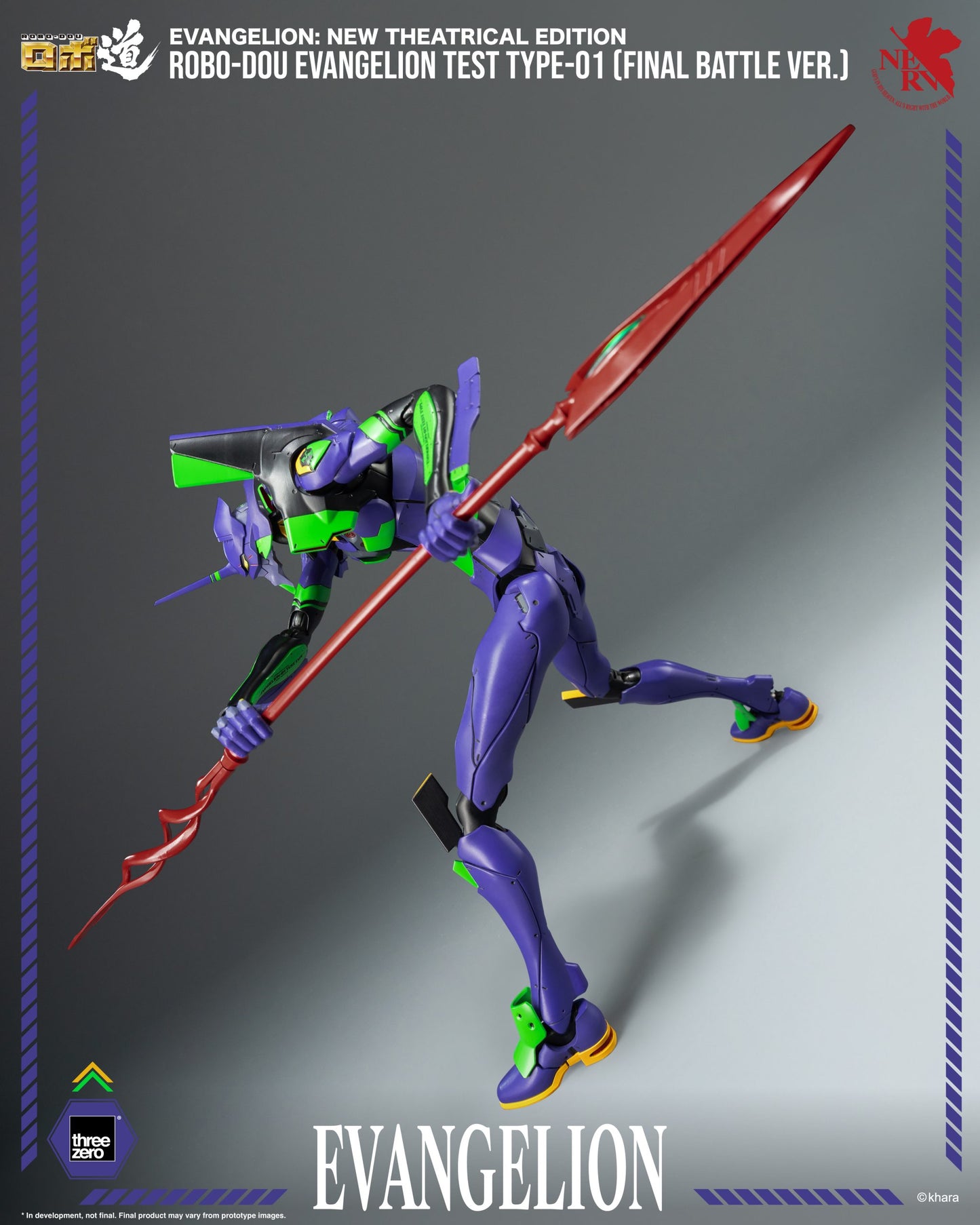Evangelion: New Theatrical Edition ROBO-DOU Evangelion Test Type-01 (Final Battle Ver.)